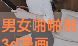 动漫男女啪啪,激情四溢的啪啪瞬间